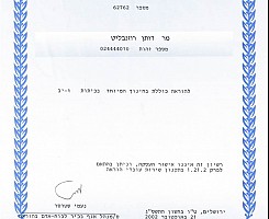 רישיון הוראה